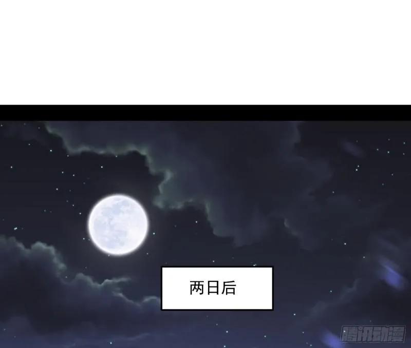 六欲心魔诀 第43页