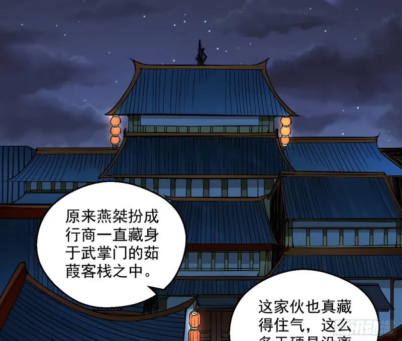六欲心魔诀 第44页