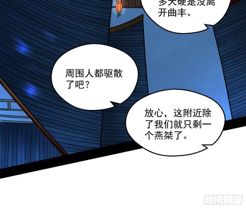 六欲心魔诀 第45页