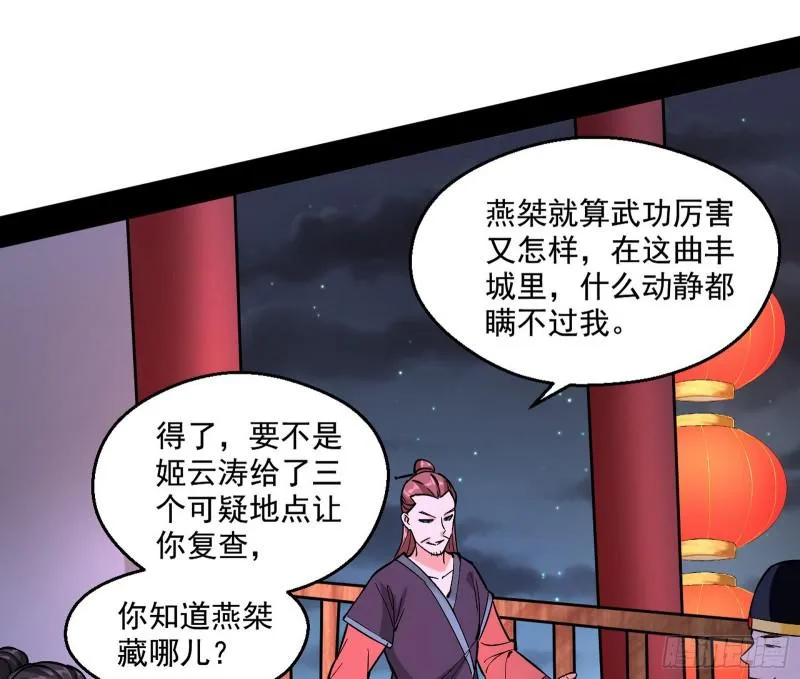 六欲心魔诀 第46页