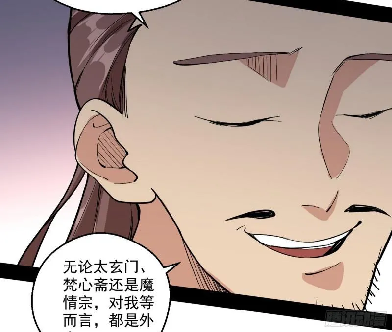 六欲心魔诀 第49页