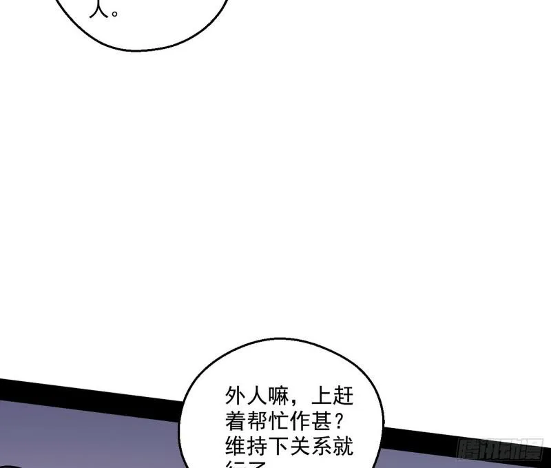 六欲心魔诀 第50页