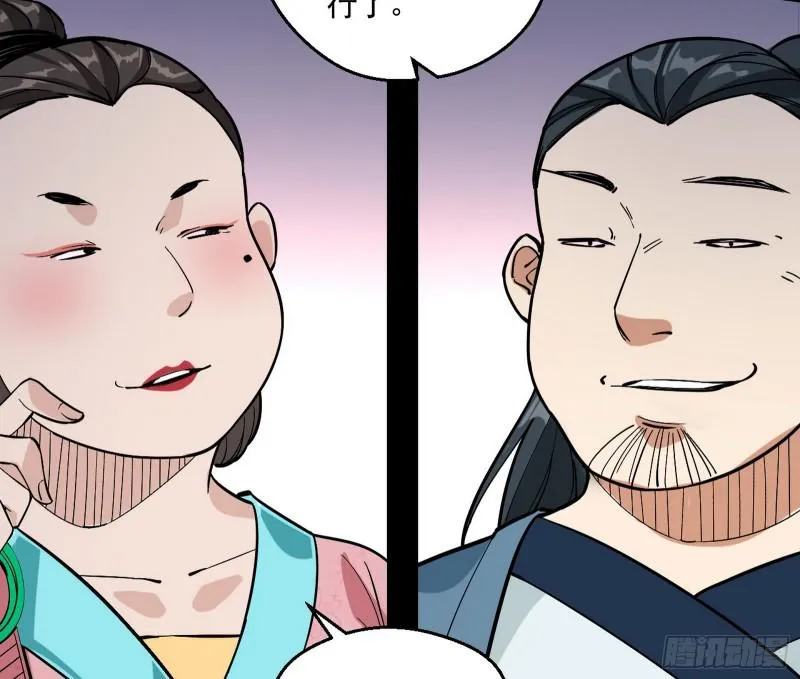 六欲心魔诀 第51页