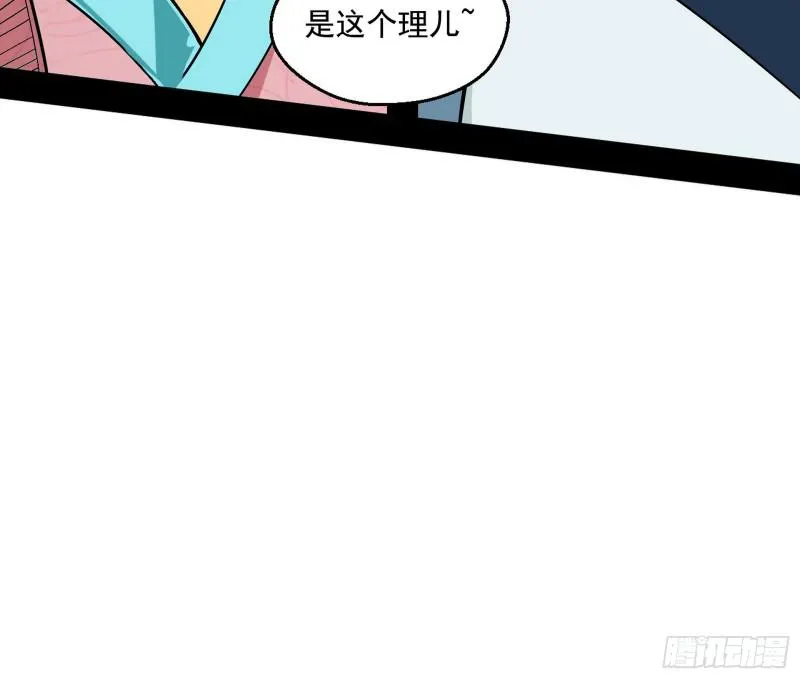 六欲心魔诀 第52页