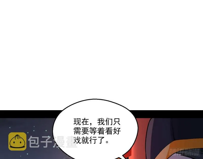 六欲心魔诀 第53页
