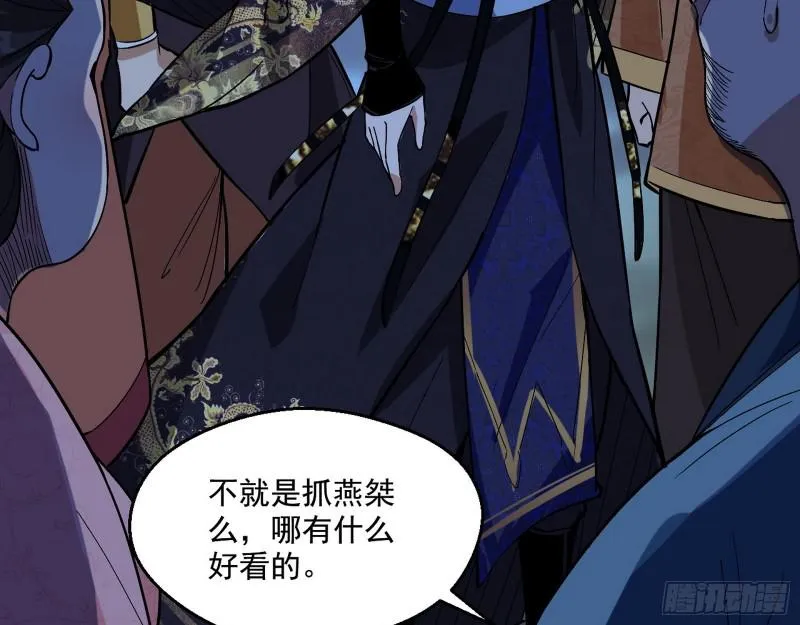 六欲心魔诀 第59页