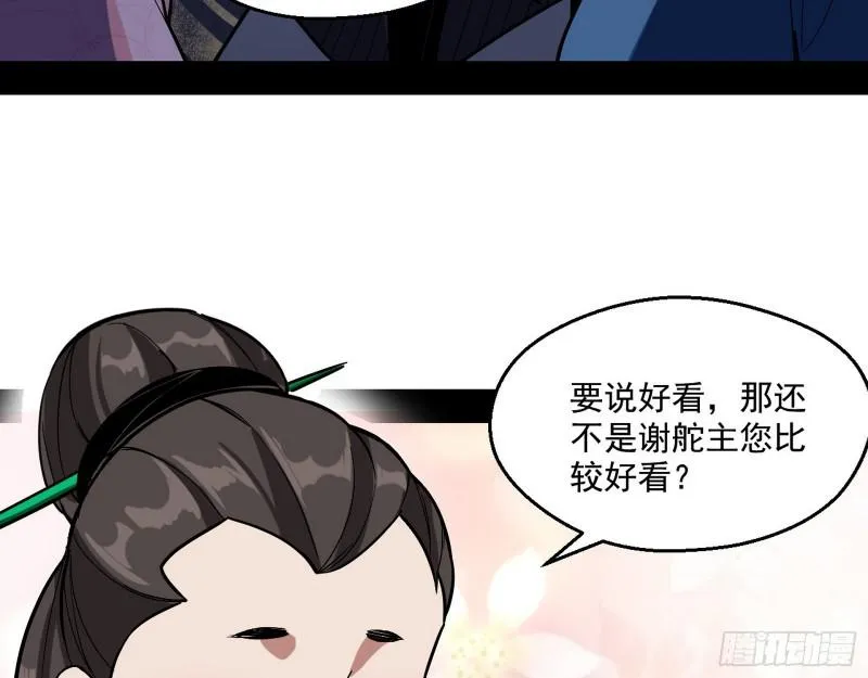 六欲心魔诀 第60页