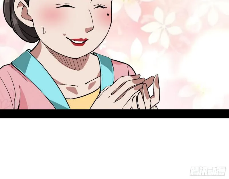 六欲心魔诀 第61页