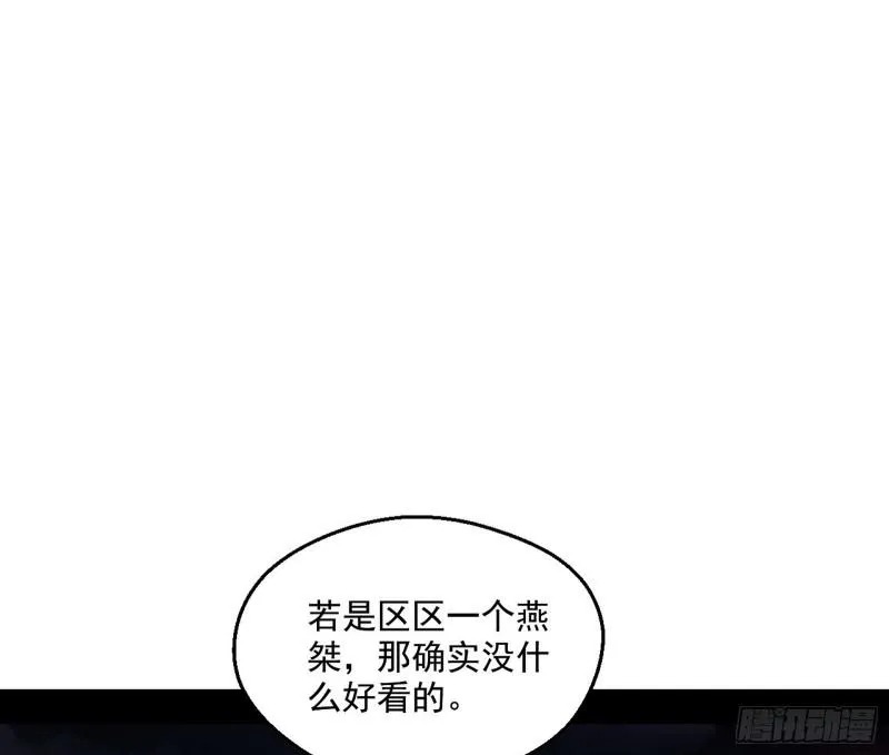 六欲心魔诀 第63页