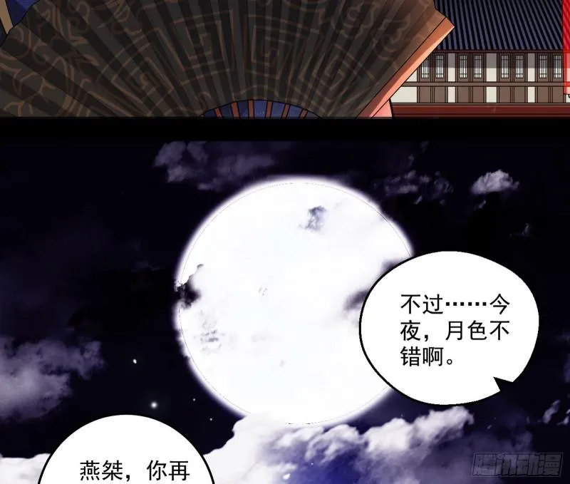 六欲心魔诀 第65页