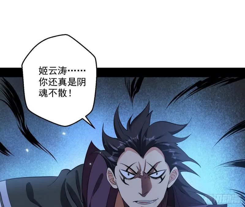 六欲心魔诀 第73页