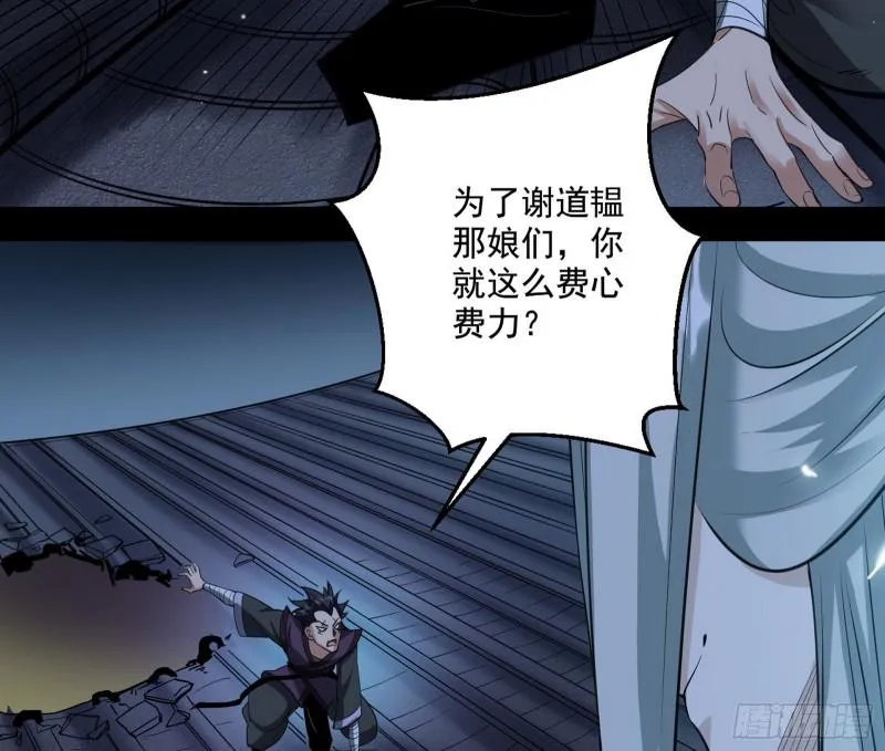 六欲心魔诀 第75页