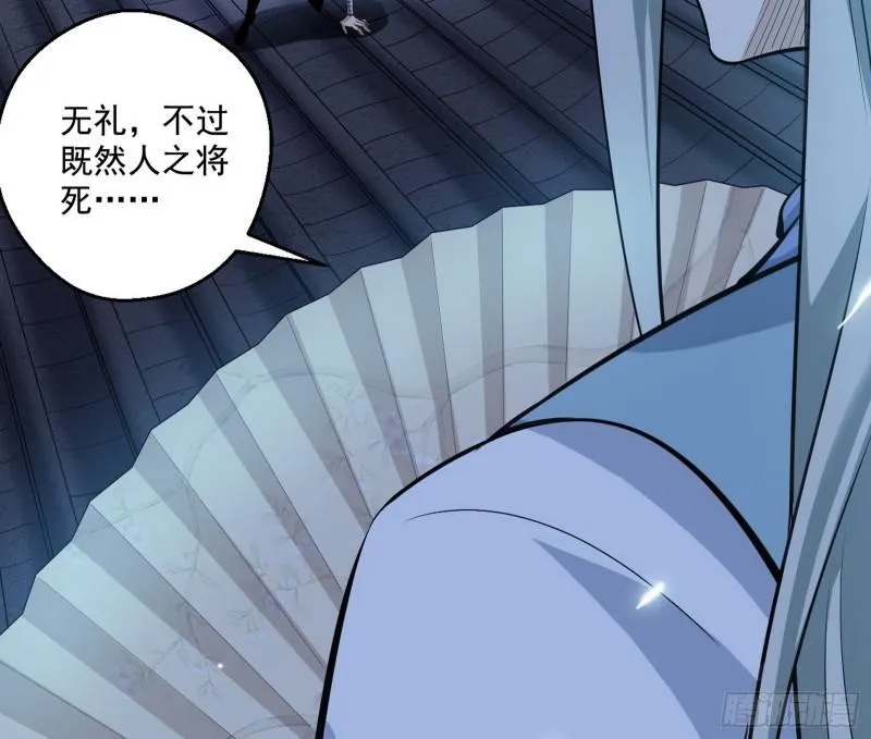 六欲心魔诀 第76页