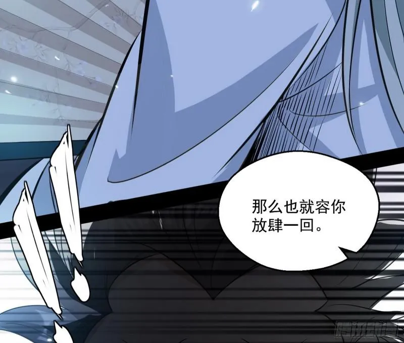 六欲心魔诀 第77页