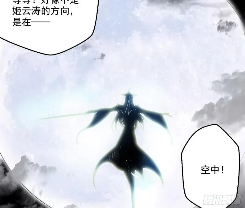 六欲心魔诀 第79页