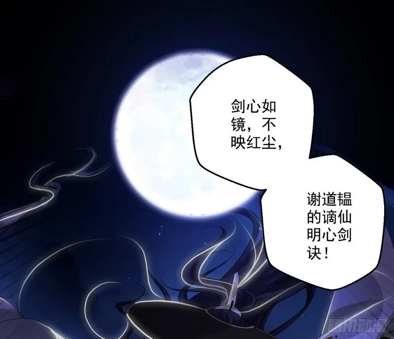 六欲心魔诀 第83页