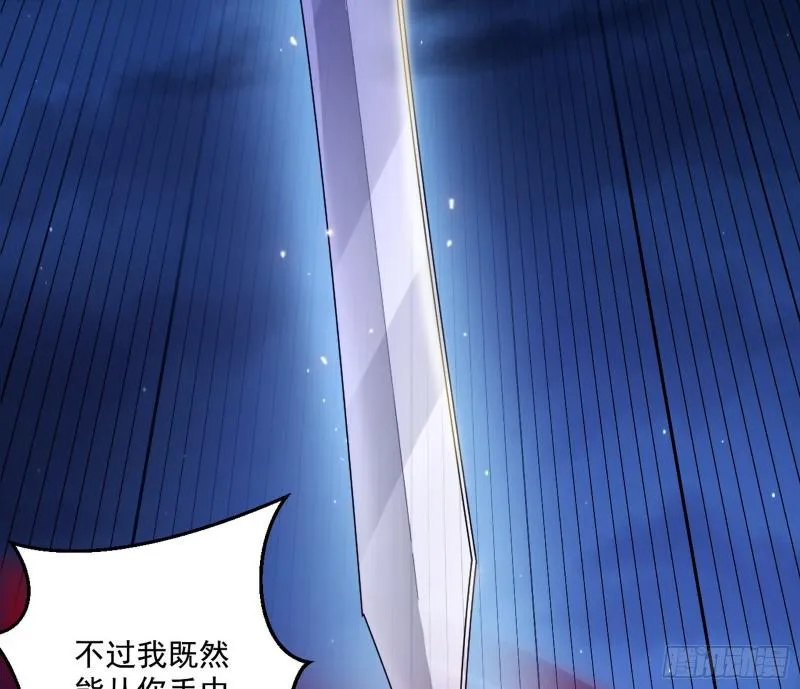 六欲心魔诀 第85页