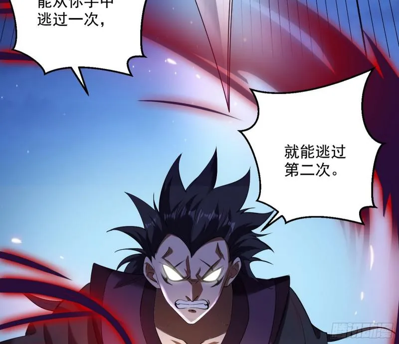 六欲心魔诀 第86页