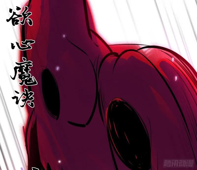 六欲心魔诀 第92页