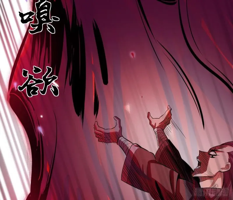 六欲心魔诀 第93页