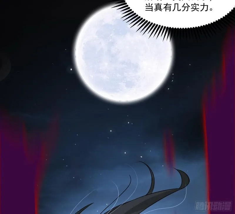 六欲心魔诀 第107页