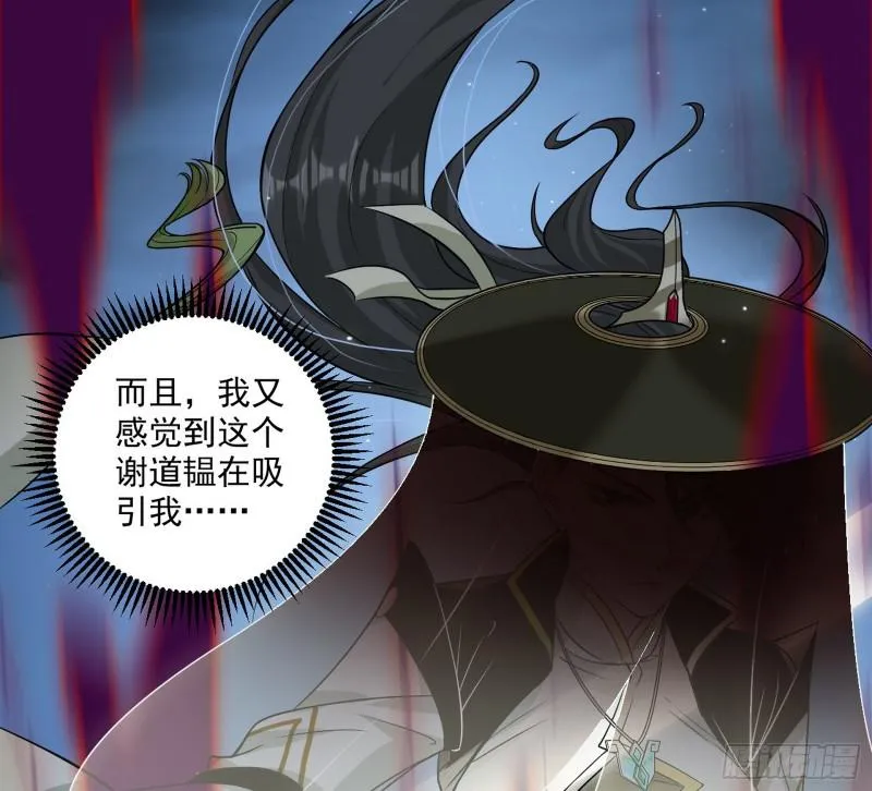 六欲心魔诀 第108页