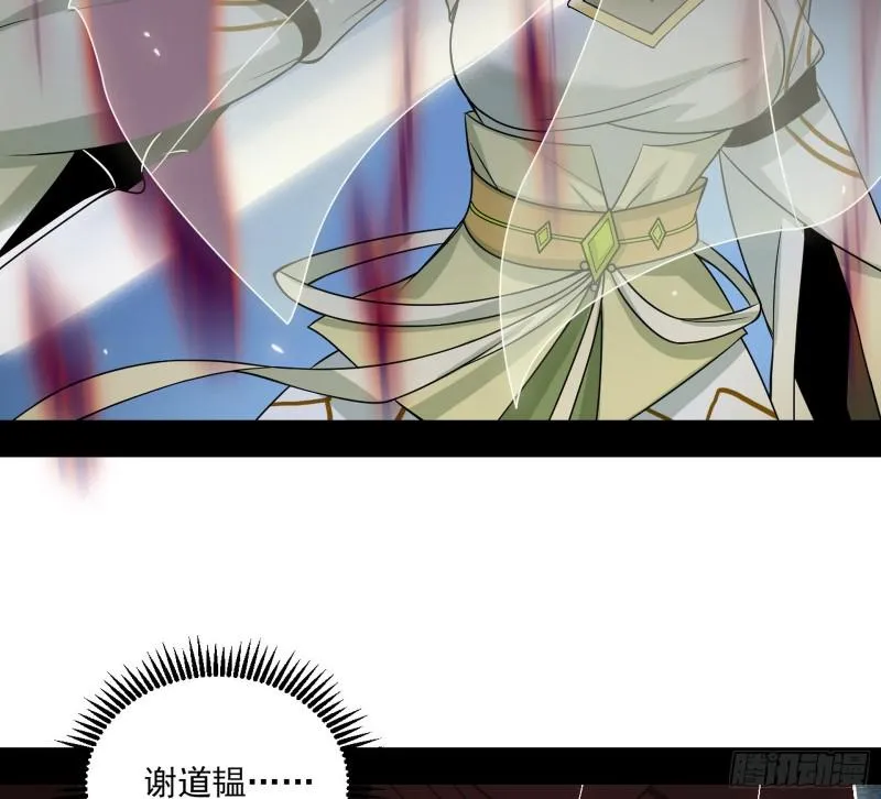 六欲心魔诀 第109页
