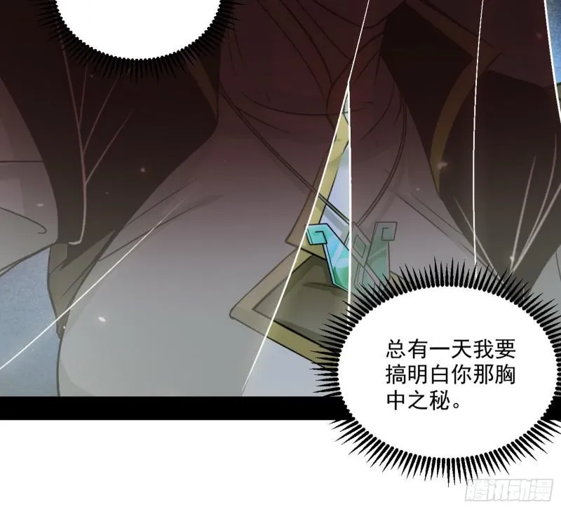 六欲心魔诀 第110页