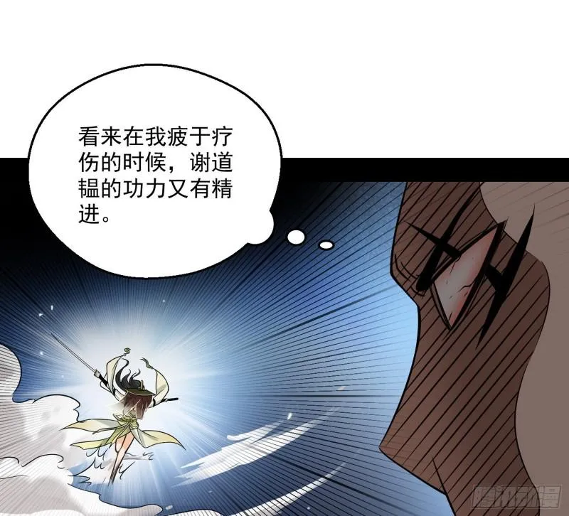六欲心魔诀 第111页