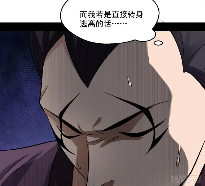 六欲心魔诀 第113页