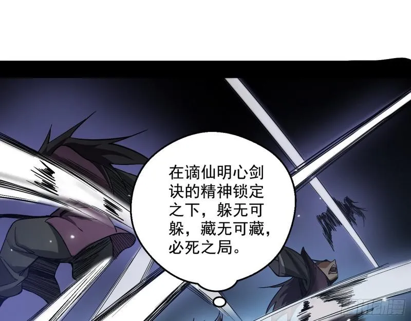 六欲心魔诀 第115页