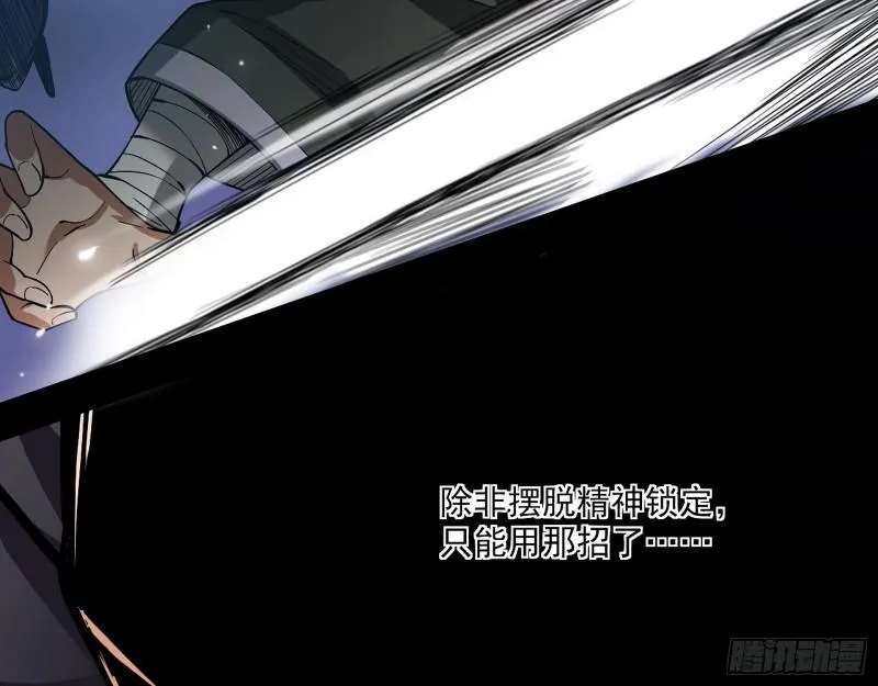 六欲心魔诀 第117页