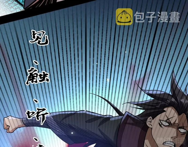 六欲心魔诀 第121页