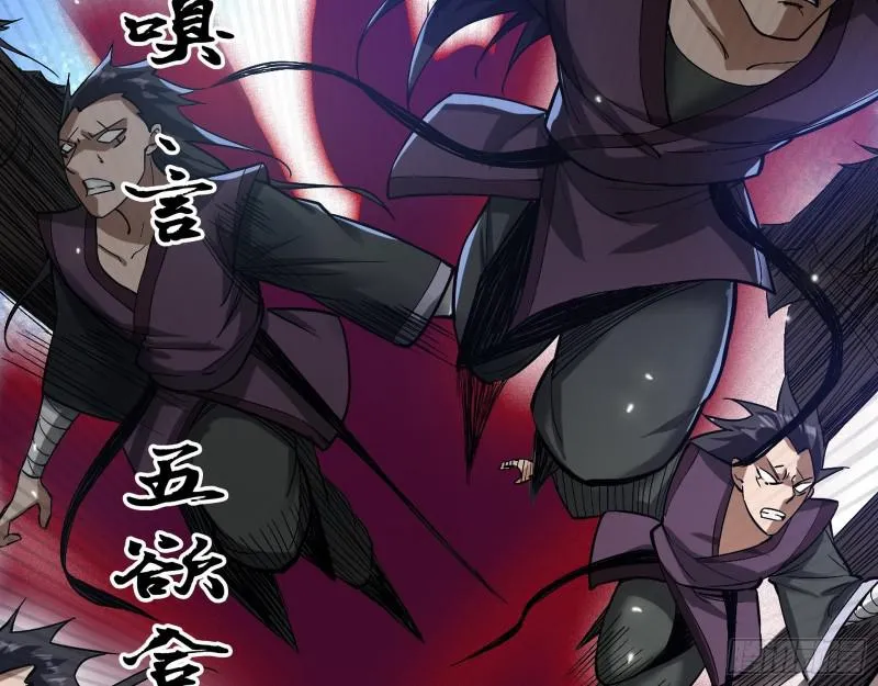 六欲心魔诀 第122页