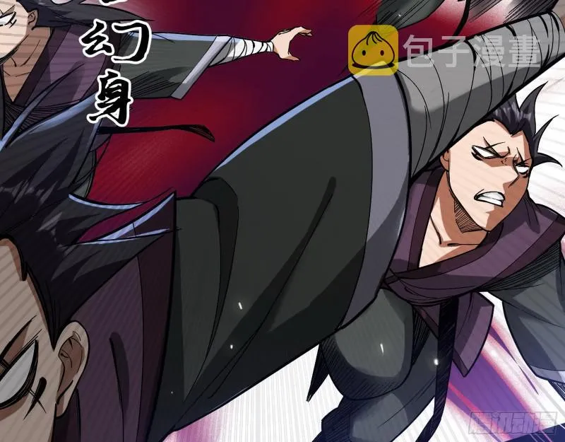 六欲心魔诀 第123页