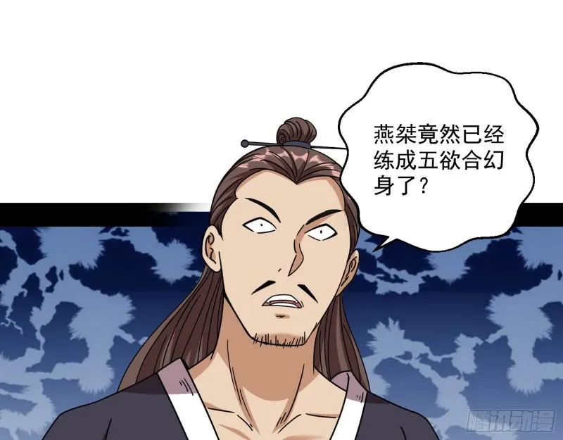 六欲心魔诀 第125页
