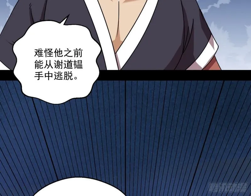 六欲心魔诀 第126页
