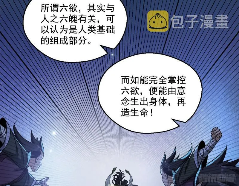 六欲心魔诀 第127页