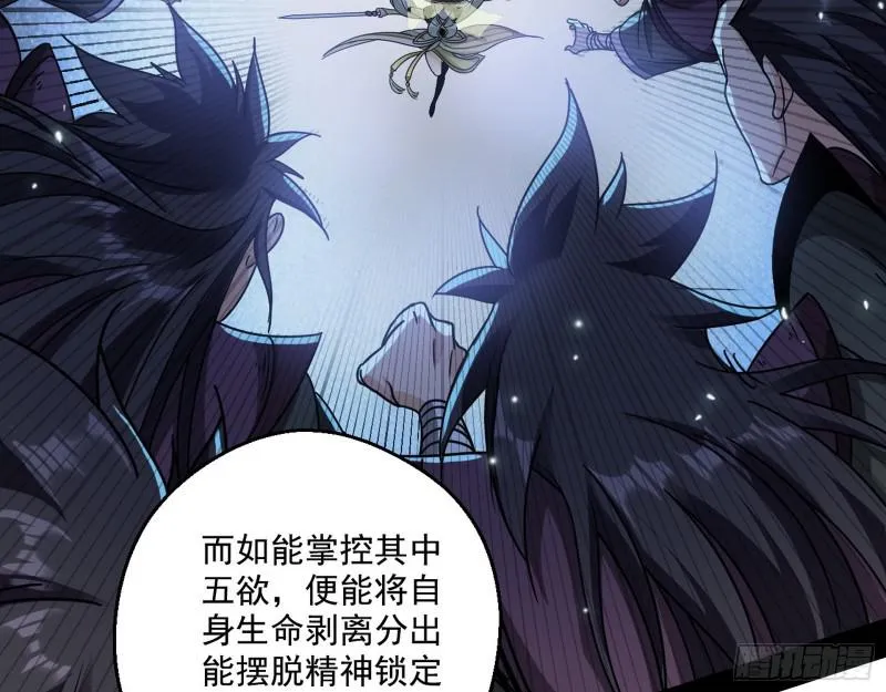 六欲心魔诀 第128页