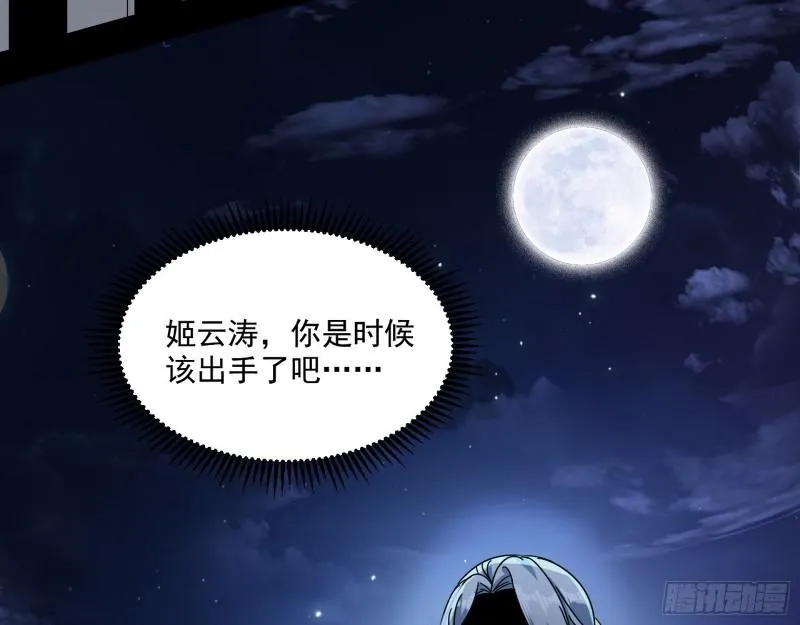 六欲心魔诀 第132页