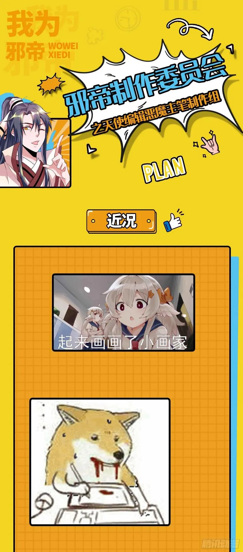六欲心魔诀 第135页