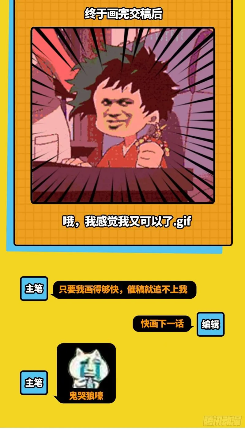 六欲心魔诀 第138页