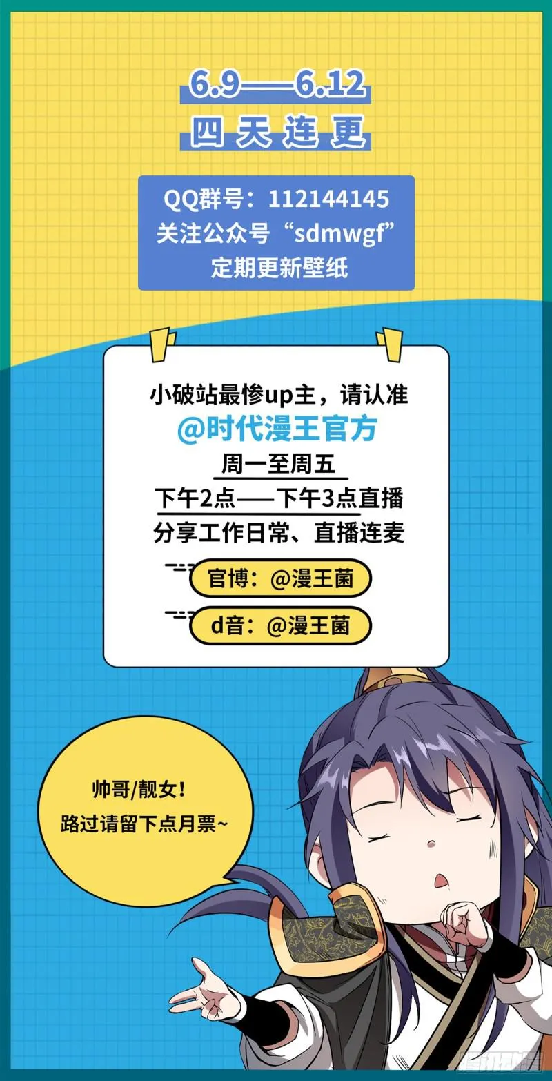 六欲心魔诀 第139页