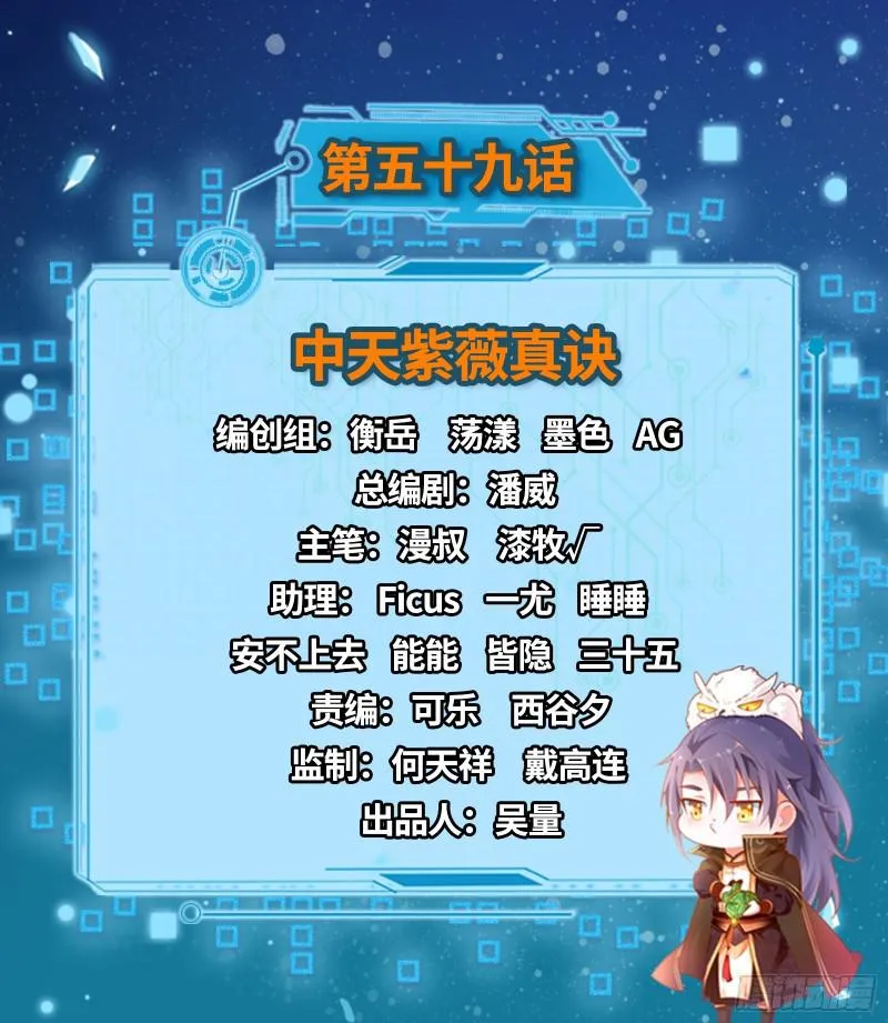 中天紫薇真诀 第2页