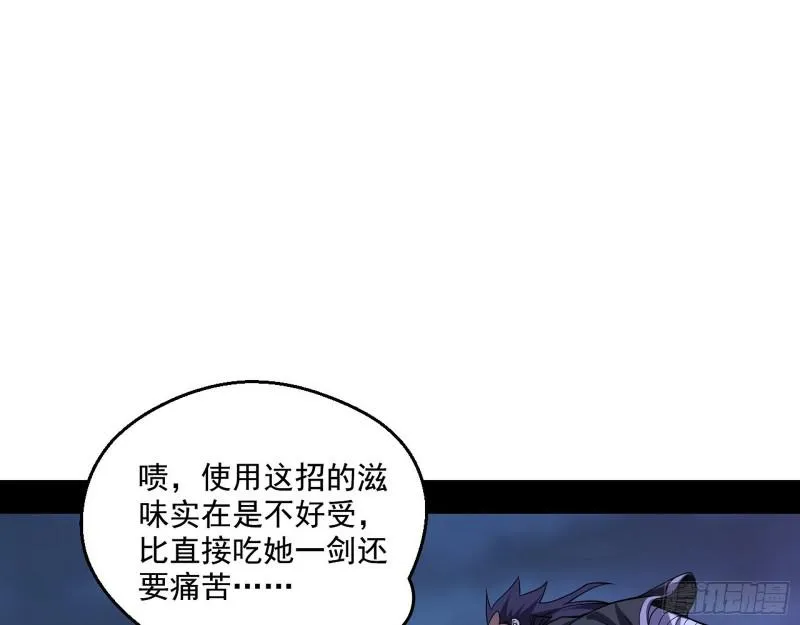 中天紫薇真诀 第5页