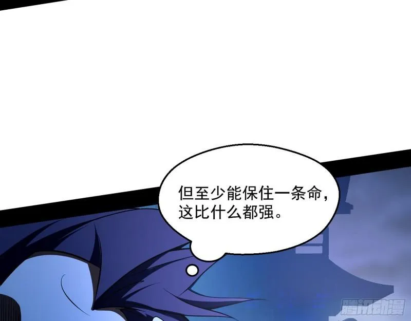 中天紫薇真诀 第7页