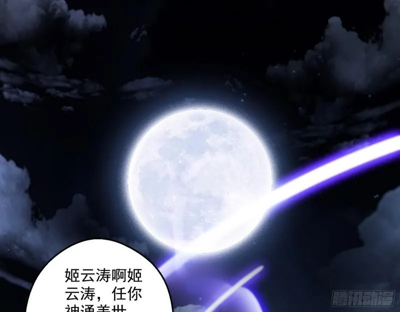 中天紫薇真诀 第13页