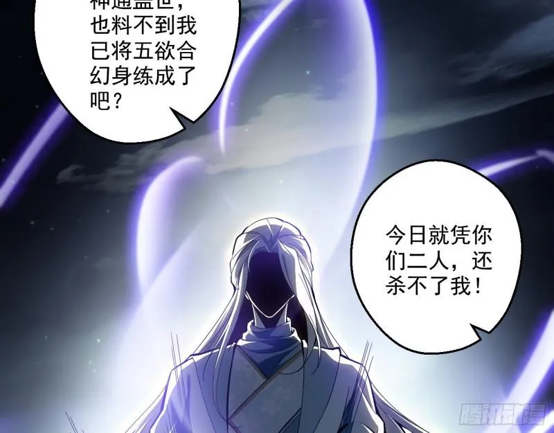 中天紫薇真诀 第14页