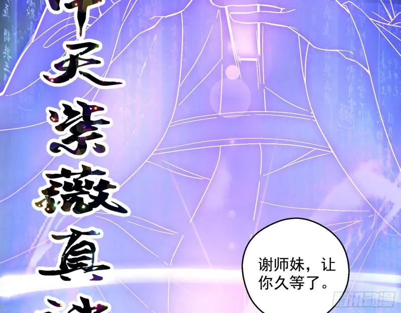 中天紫薇真诀 第21页