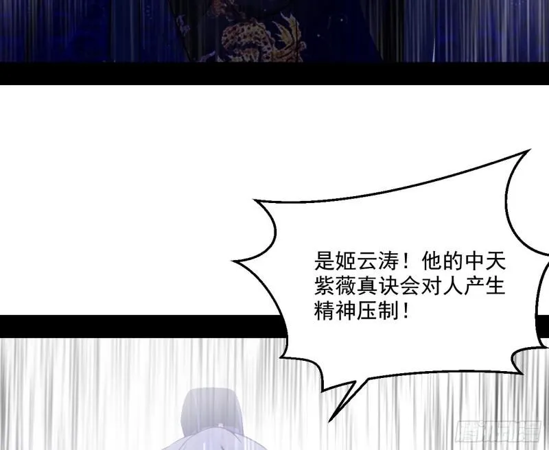 中天紫薇真诀 第28页